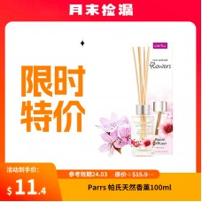 【临期秒杀】Wild Ferns 帕氏 天然花卉室内香薰藤条 100毫升（保质期：2024.03）